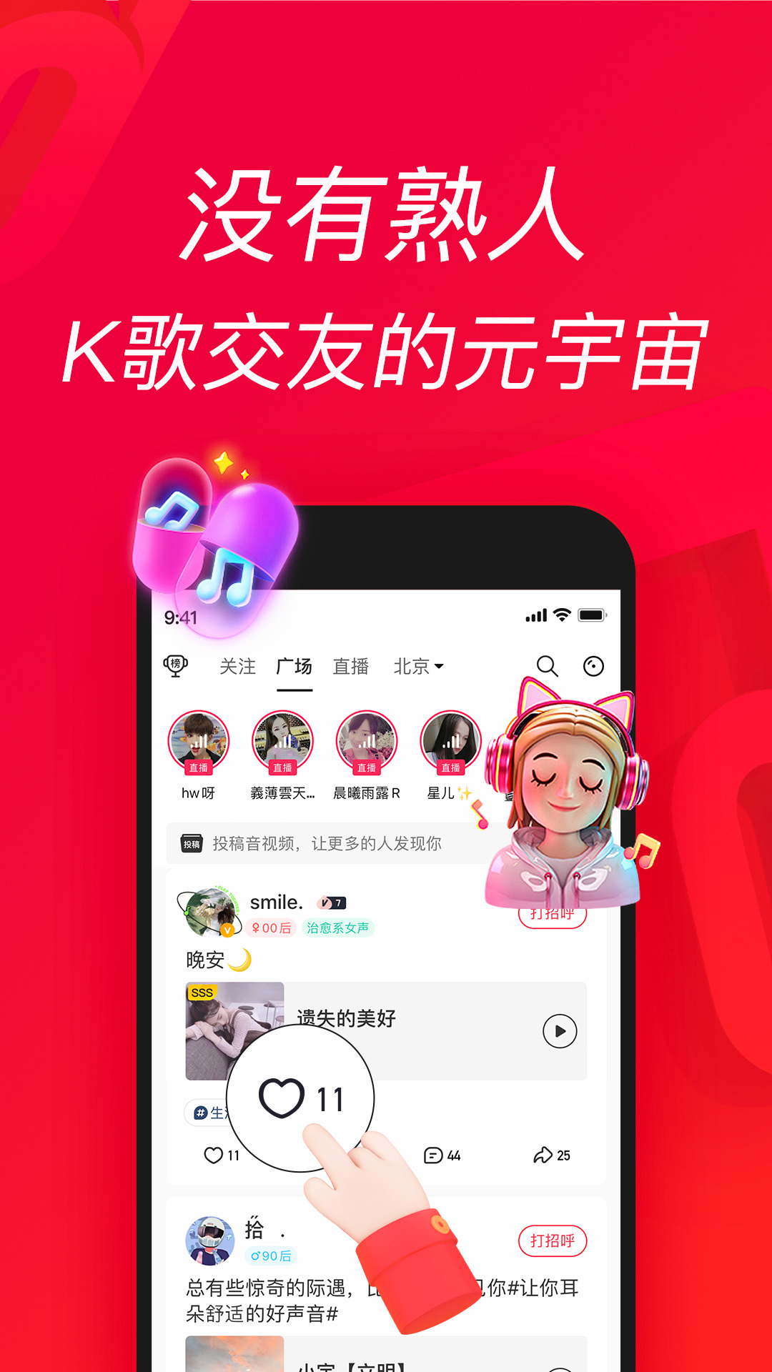 唱吧app下载安装截图3