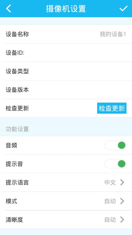 V390摄像头app截图1