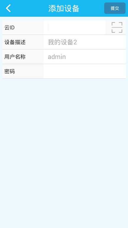 V390摄像头app截图2