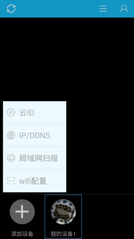 V390摄像头app截图4