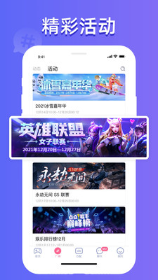 点点约玩(点点开黑)app截图1