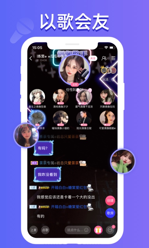 点点约玩(点点开黑)app截图2