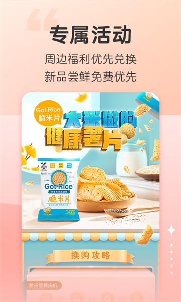旺仔俱乐部软件截图2