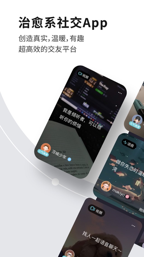 Healer app截图1