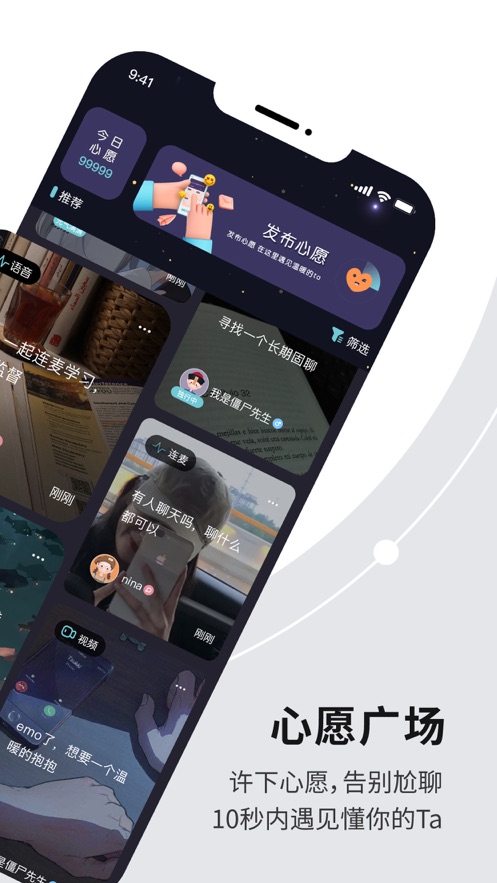 Healer app截图2