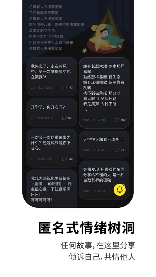 Healer app截图3