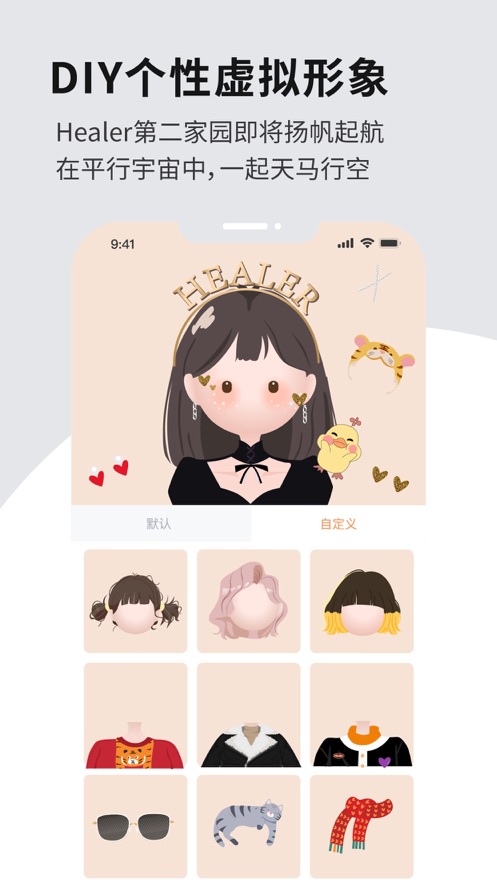 Healer app截图4