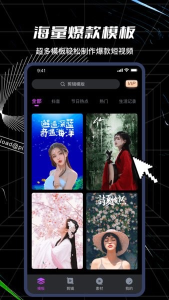 美剪辑视频制作截图3