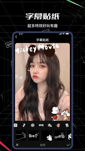 美剪辑视频制作截图4