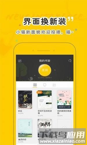 趣书网txt手机版截图3