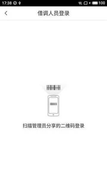 顺丰快转APP