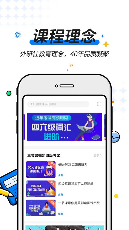u等生学位英语官方app截图1