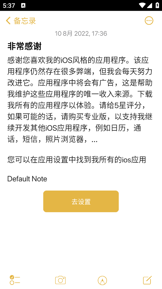 苹果备忘录app截图1