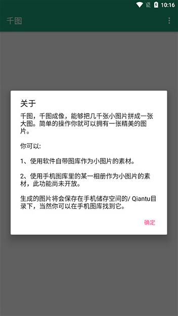 千图网app最新版截图4
