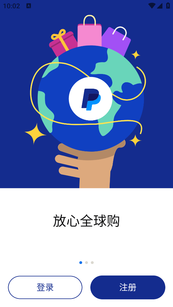 paypal app截图1
