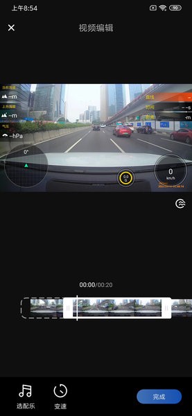 6帧探车机大屏版截图1