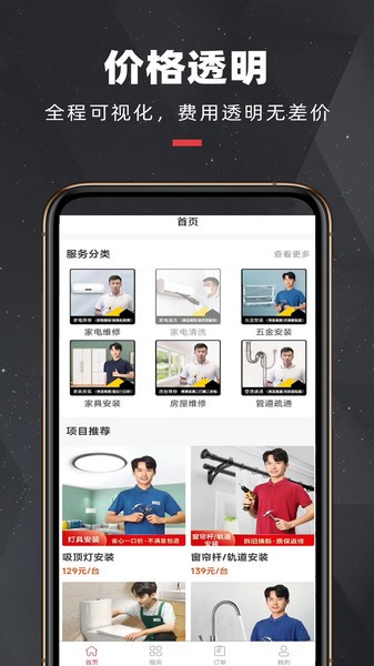 拉风快修-全国截图2