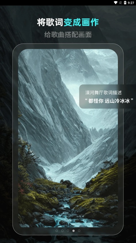 灵境AI绘画app截图2