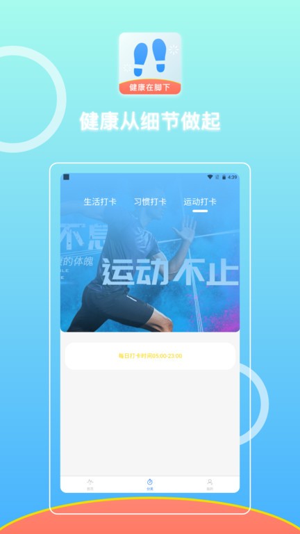 微步在线APP