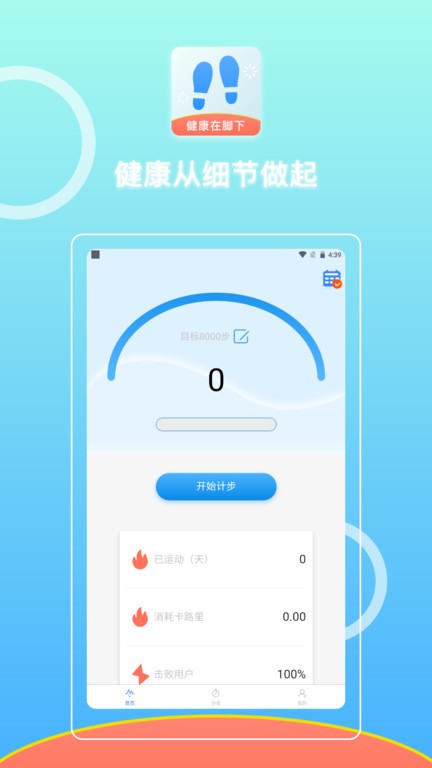 微步在线截图1
