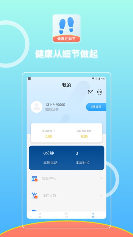 微步在线截图4