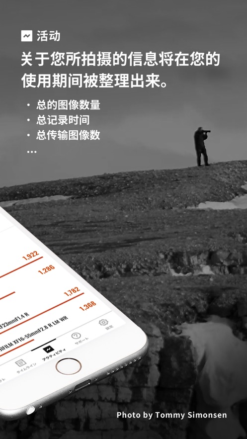 FUJIFILM XApp截图4