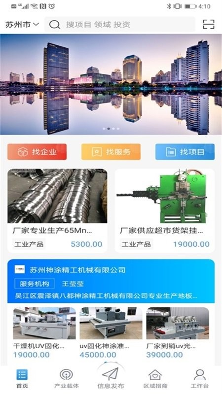 kopu产业手机版截图1
