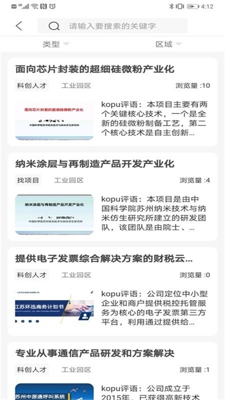 kopu产业手机版截图3
