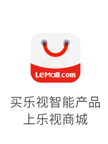 乐视商城app下载安装