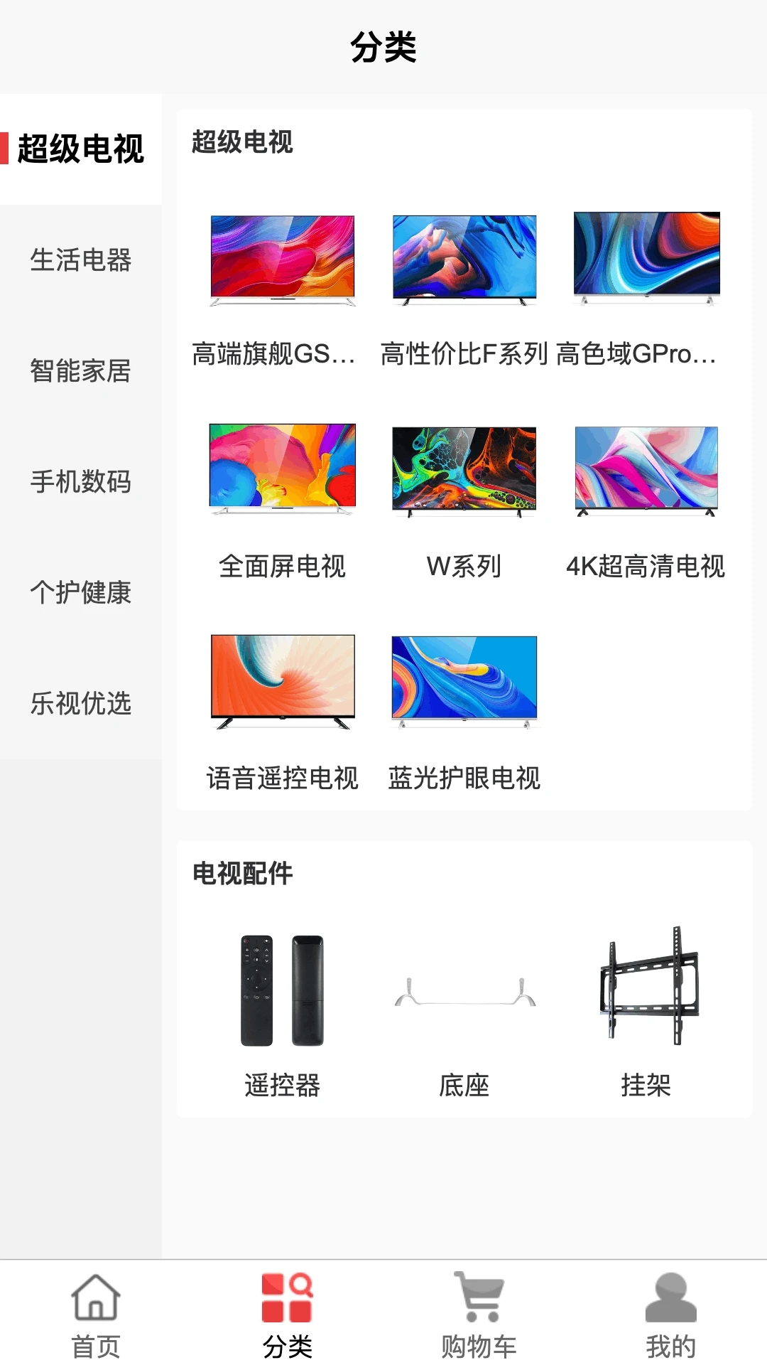 乐视商城app下载安装截图2