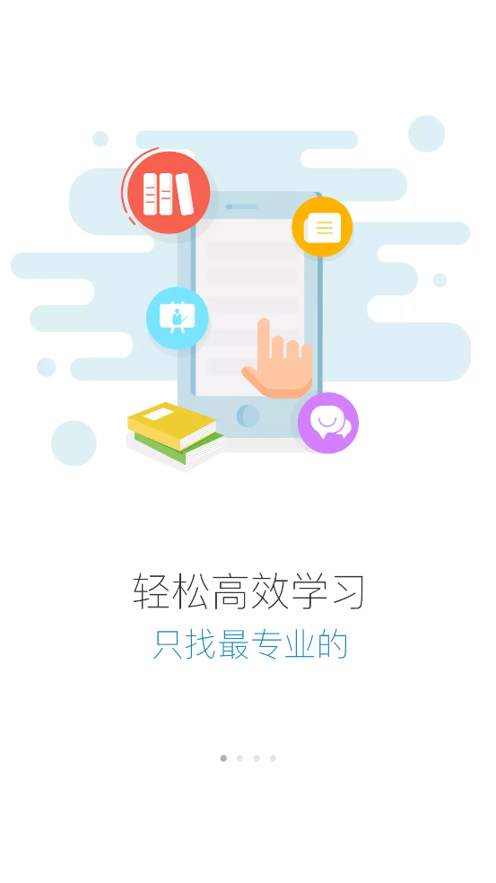 三人行学堂app下载安装截图1