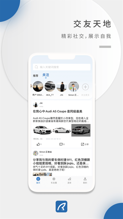 蓝途汽车截图3