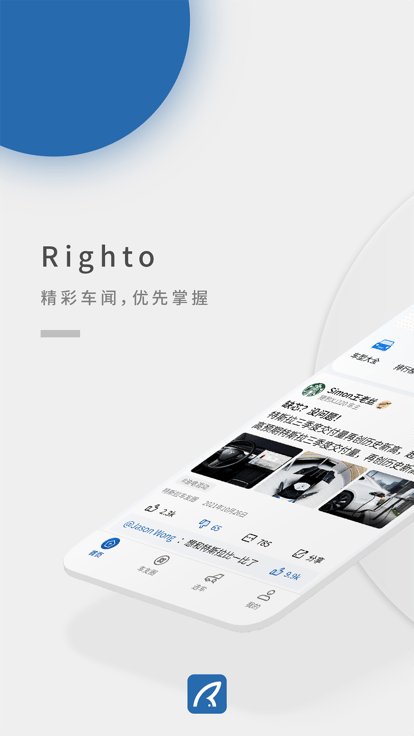 蓝途汽车截图4
