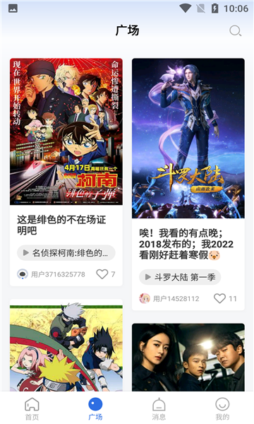 飞快影视最新版下载安装截图3
