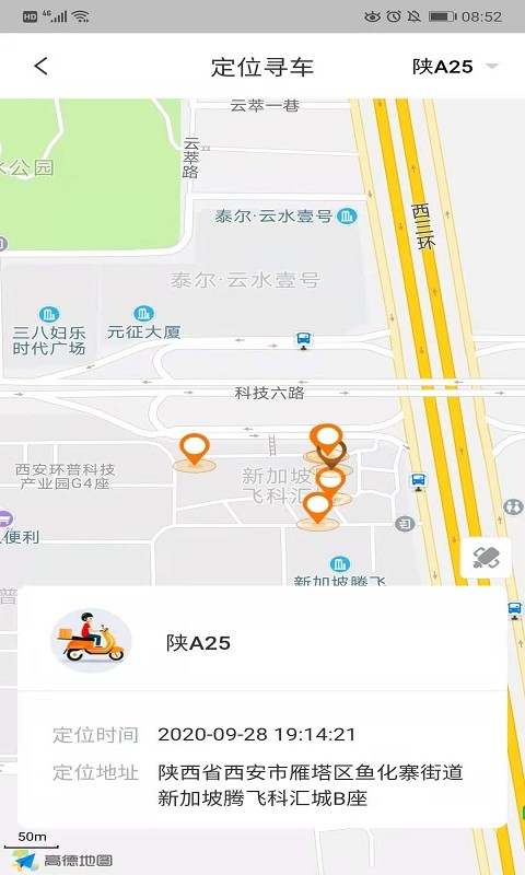 智骑助手车辆截图4