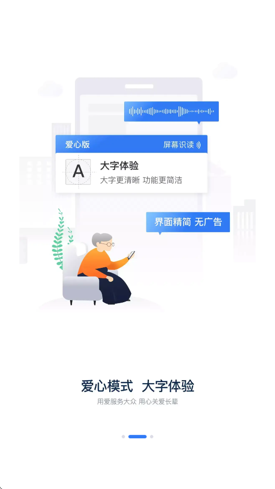 铁路12306官方下载最新版2025截图3