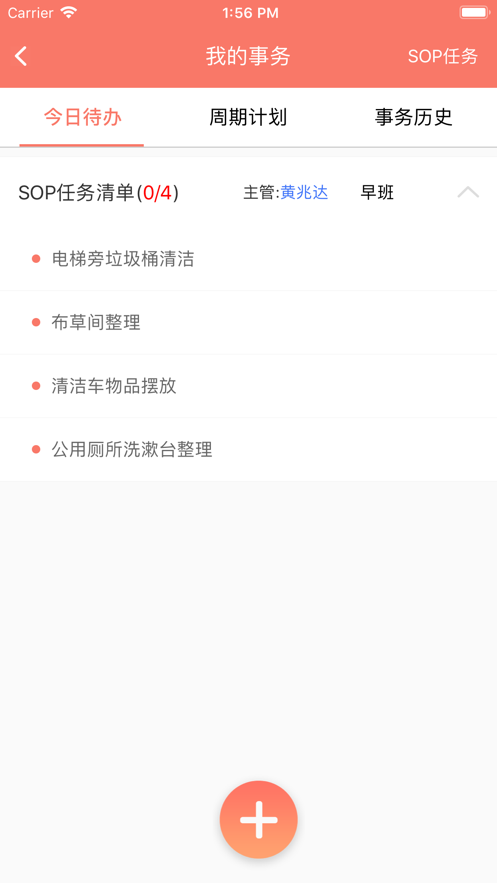 掌讯通app截图1