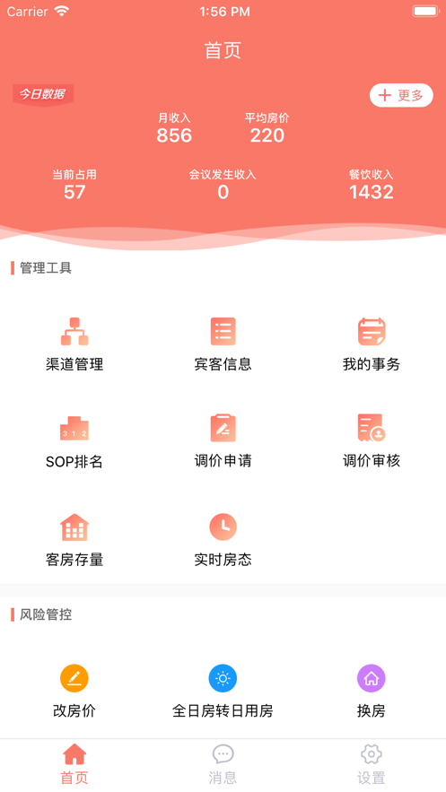 掌讯通app截图2