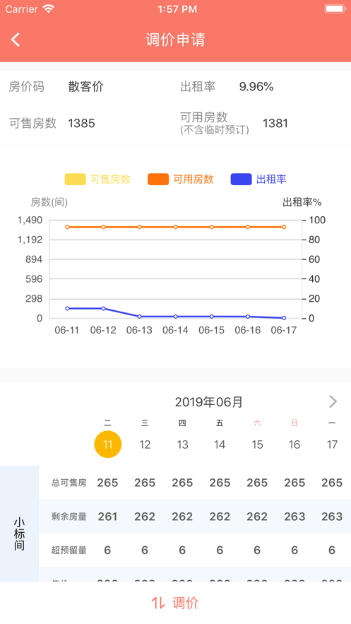 掌讯通app截图3