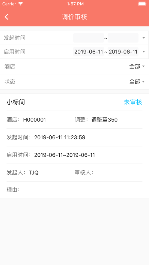 掌讯通app截图4