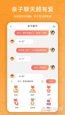 趣学伴app安卓版截图1