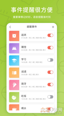 趣学伴app安卓版截图2