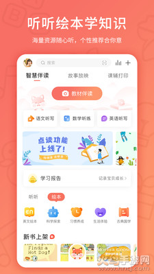 趣学伴app安卓版截图3
