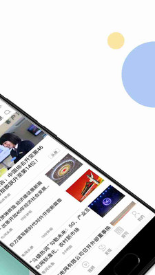 电网头条app官方下载(知识竞赛)截图3