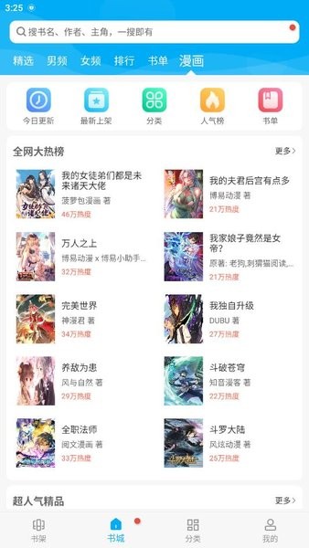顶点阅读无弹窗手机版截图2