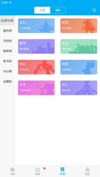 顶点阅读无弹窗手机版截图4