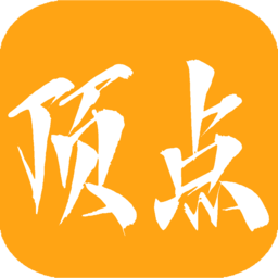 顶点阅读无弹窗手机版