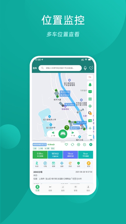 易查车软件下载截图1