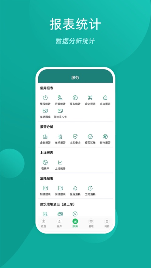 易查车软件下载截图3