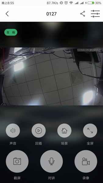 tosee监控官方版截图1